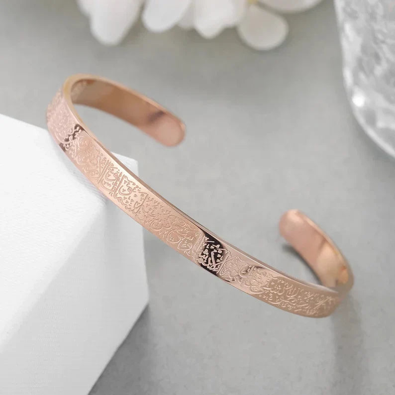 Pulsera "Ayat Al Kursi" Versículo del Corán 